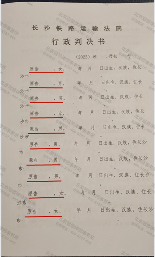 冠领律师代理的湖南长沙确认不履行法定职责违法案胜诉-图1