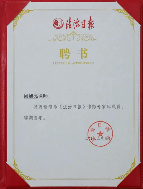 律媒联动 再续新篇5-2