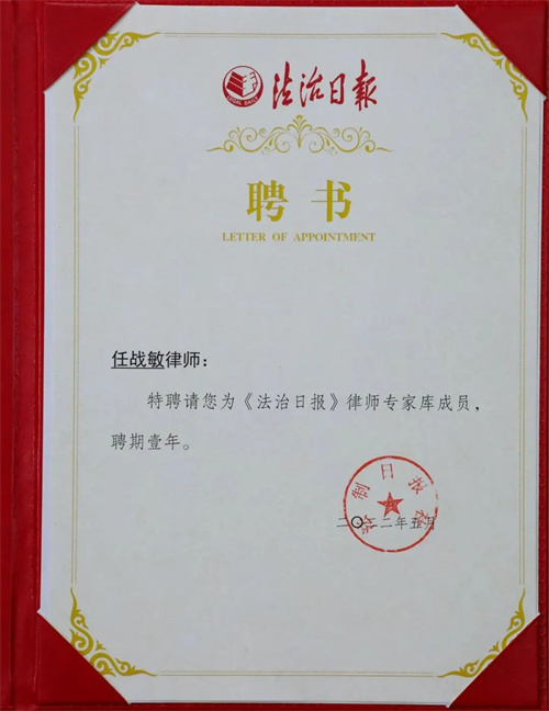 律媒联动 再续新篇5-3