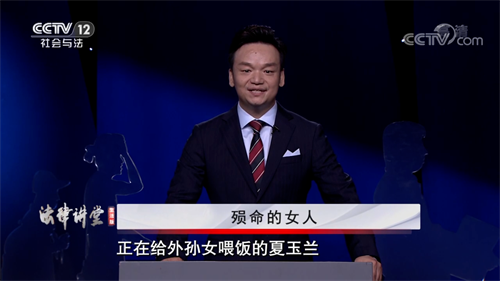 电视普法 共筑和谐7-1