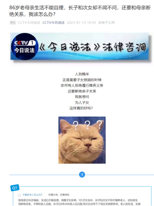 任战敏在中央广播电视总台《今日说法》公众号上普法-图1