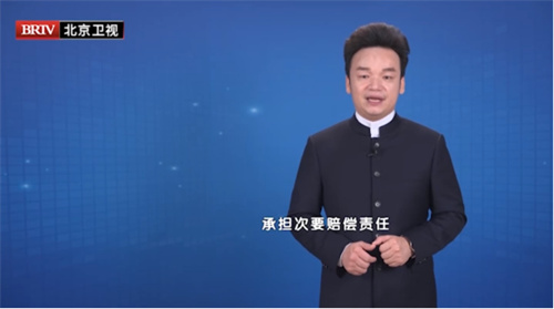 周旭亮受邀参与录制的北京广播电视台《第三调解室》精编版之【律师说法】节目播出-图1