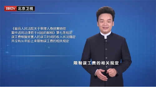 周旭亮受邀参与录制的北京广播电视台《第三调解室》精编版之【律师说法】节目播出-图2