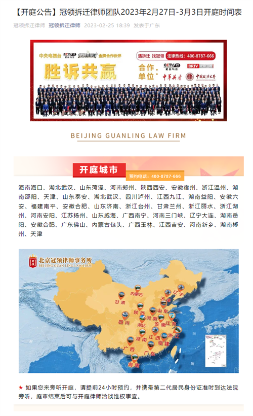 冠领发布开庭信息-图1