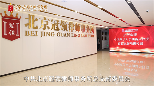 中国政法大学曲新久教授《冠领法律大讲堂》开讲-3