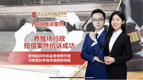 冠领律所发布胜诉案例视频