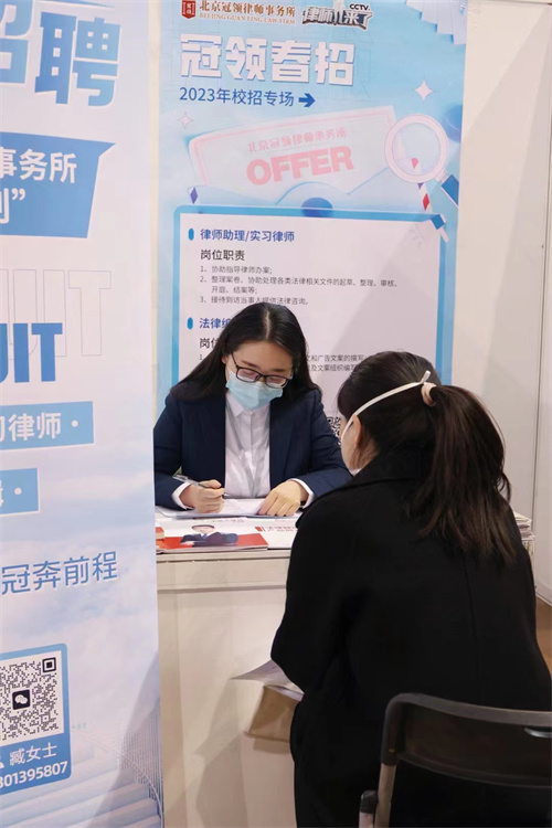 冠领受邀参与中国人民大学2023年春季专场招聘会