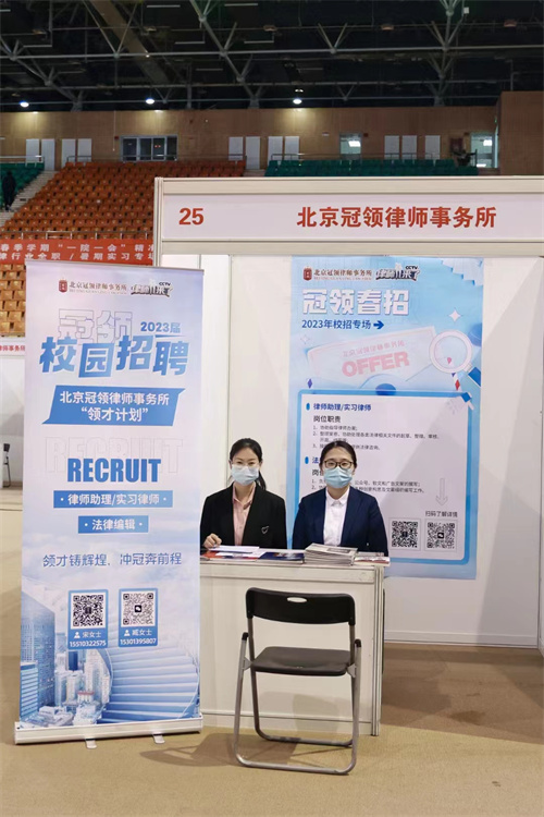 冠领受邀参与中国人民大学2023年春季专场招聘会-2