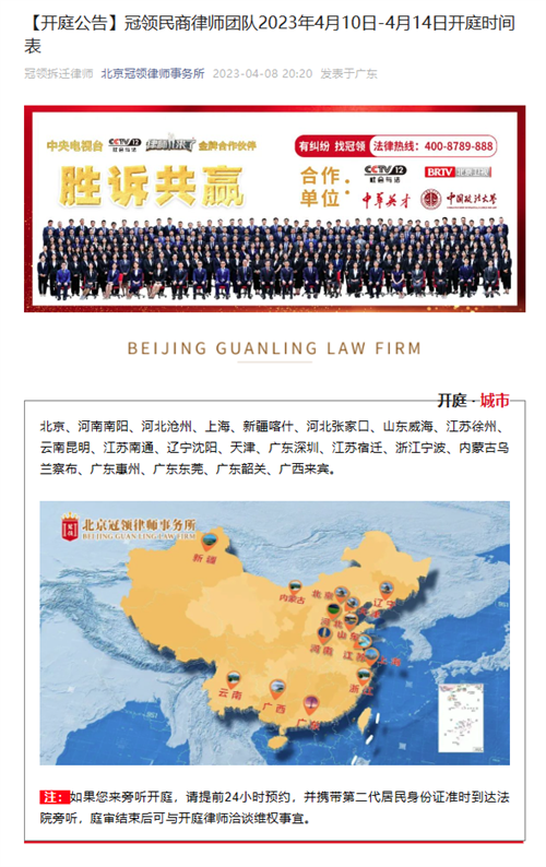 冠领发布开庭信息-图2