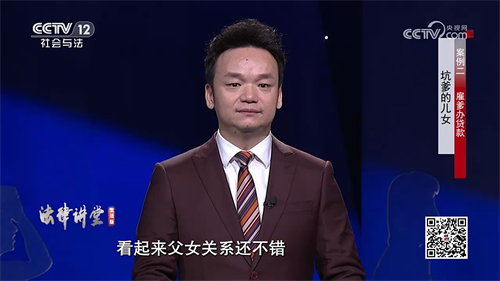 央视《法律讲堂》|周旭亮律师主讲《坑爹的儿女》圆满播出-4