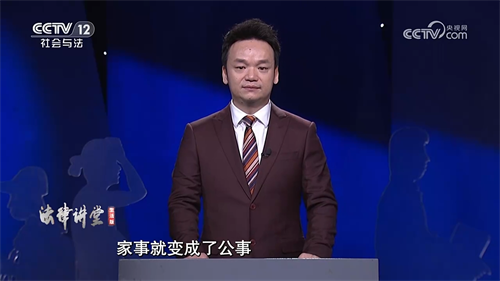 央视《法律讲堂》|周旭亮律师主讲《坑爹的儿女》圆满播出-6