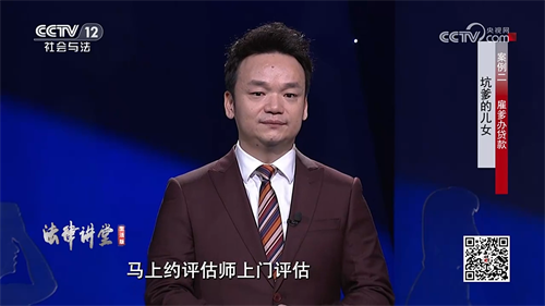 中央广播电视总台CCTV12《法律讲堂》周旭亮主讲《坑爹的儿女》节目圆满播出-2