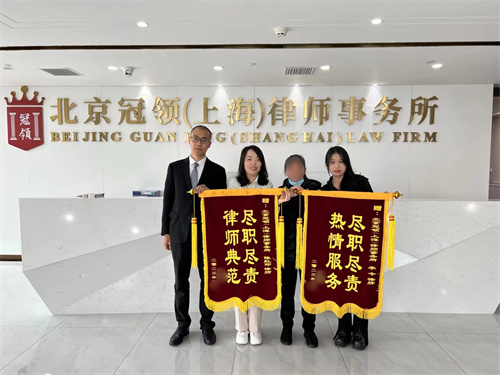 冠领律师陈红印、李今获赠锦旗