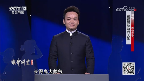 CCTV12《法律讲堂》周旭亮主讲《被裸照胁迫的人生》节目圆满播出-2