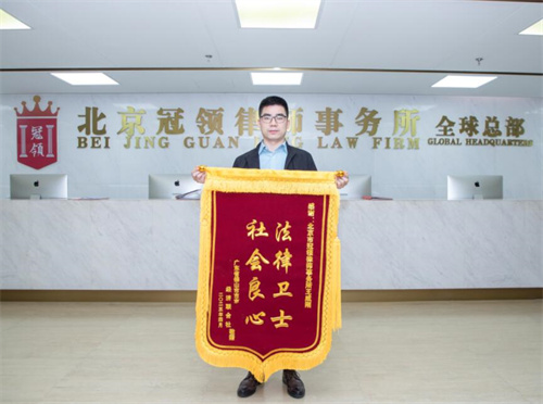 冠领王咸刚律师获赠锦旗、感谢信-2
