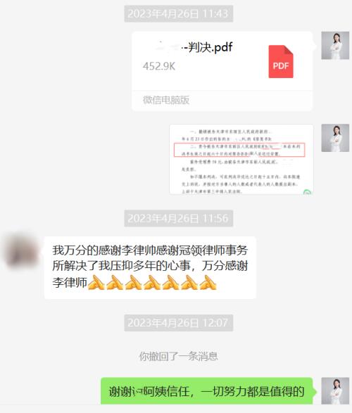 冠领律师代理天津东丽履行法定职责纠纷案胜诉-2