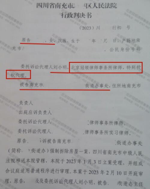 【胜诉故事】房屋被强拆，征收部门“否认三连”，冠领律师层层解套力证强拆违法-3