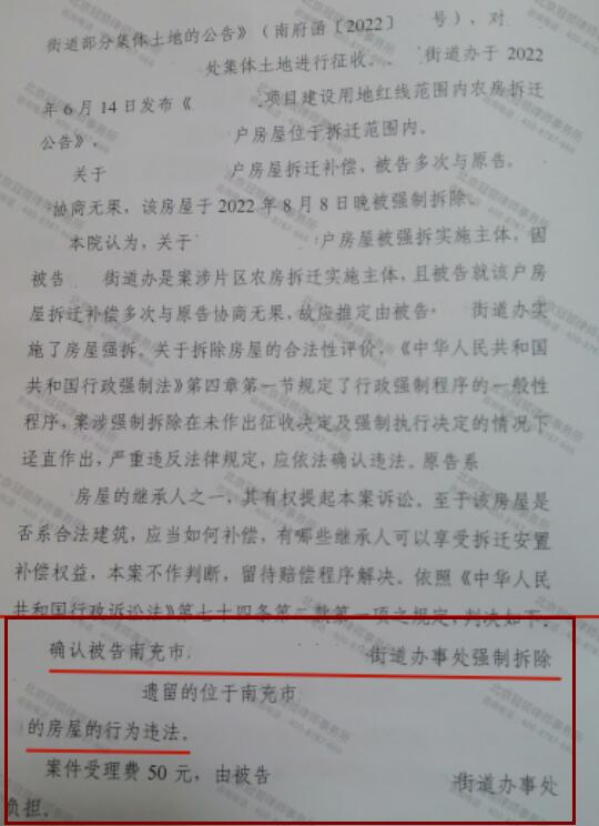 【胜诉故事】房屋被强拆，征收部门“否认三连”，冠领律师层层解套力证强拆违法-2