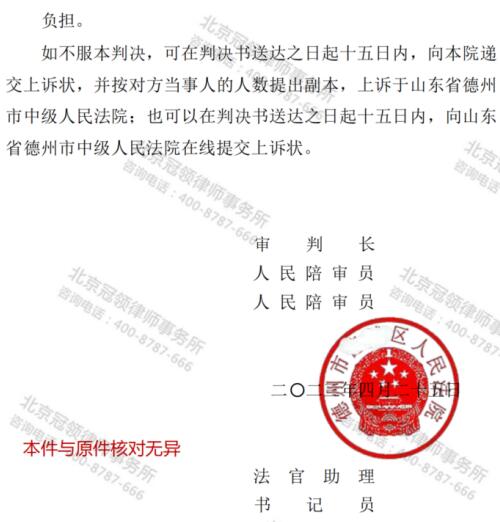 【胜诉故事】还未签安置补偿协议房屋已被强拆 村民请冠领律师维权首战告捷-7