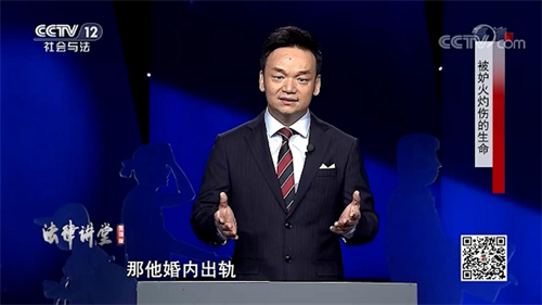央视《法律讲堂》丨周旭亮律师主讲《被妒火灼伤的生命》圆满播出-2