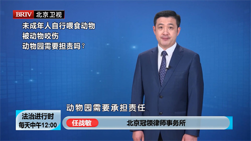 任战敏受邀参与录制的北京广播电视台《法治进行时》节目播出