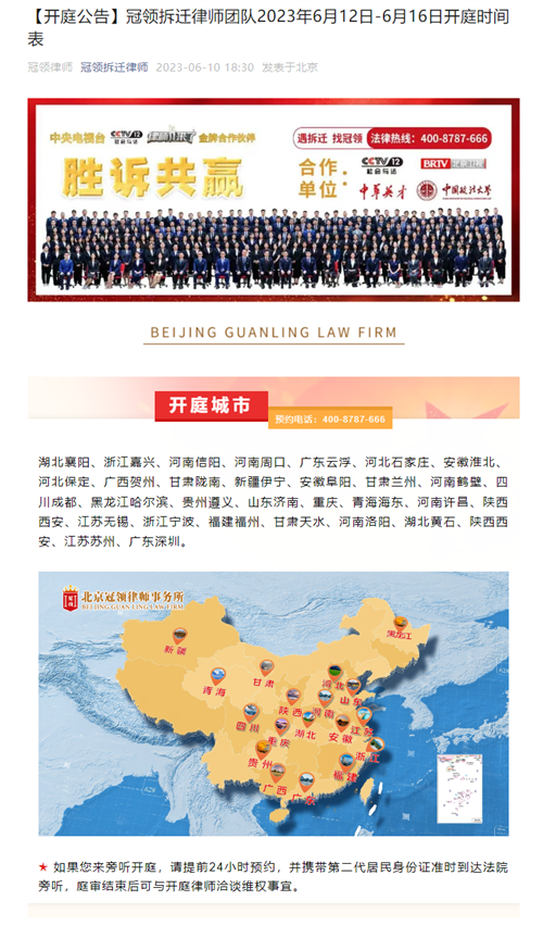 冠领发布开庭信息-图1