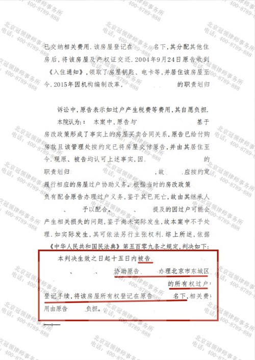 冠领律师代理的北京-2