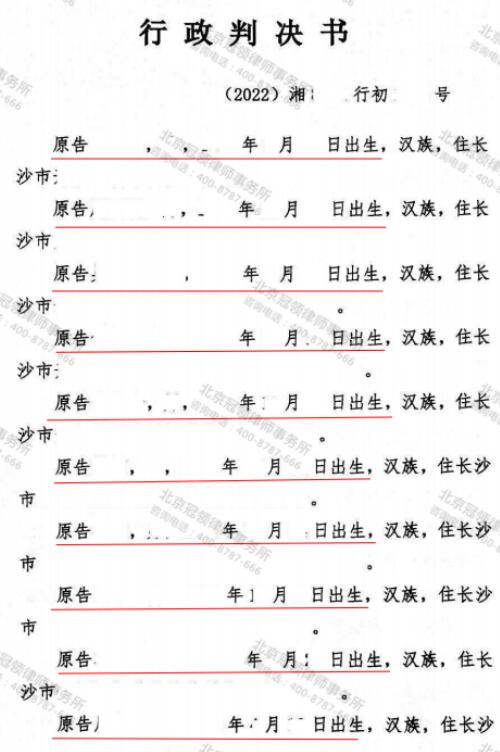 冠领律师代理湖南长沙村集体资产收益分配纠纷案五连胜-3