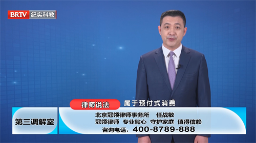 任战敏受邀参与录制的北京广播电视台《第三调解室》节目播出-2