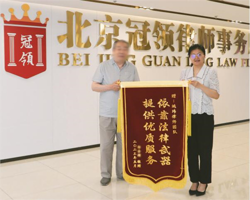 冠领律师姚玮获赠锦旗