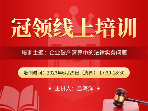冠领律所组织钉钉线上培训