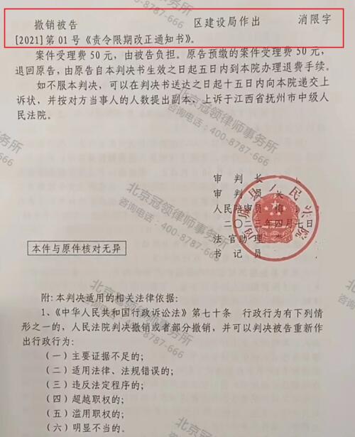 冠领律师代理江西抚州大米加工厂行政处理案胜诉-4