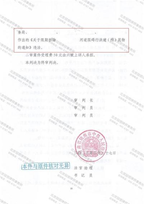 冠领律师代理甘肃陇南确认限期拆除通知书违法案胜诉-3