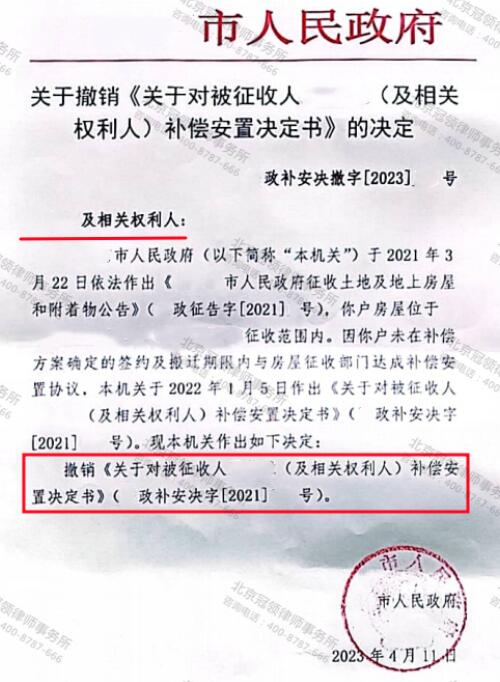 冠领律师代理辽宁大连房屋征收补偿纠纷案顺利结案