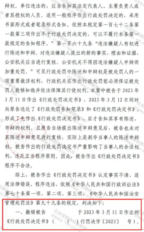 冠领律师代理四川甘孜征地补偿行政拘留纠纷案胜诉-4