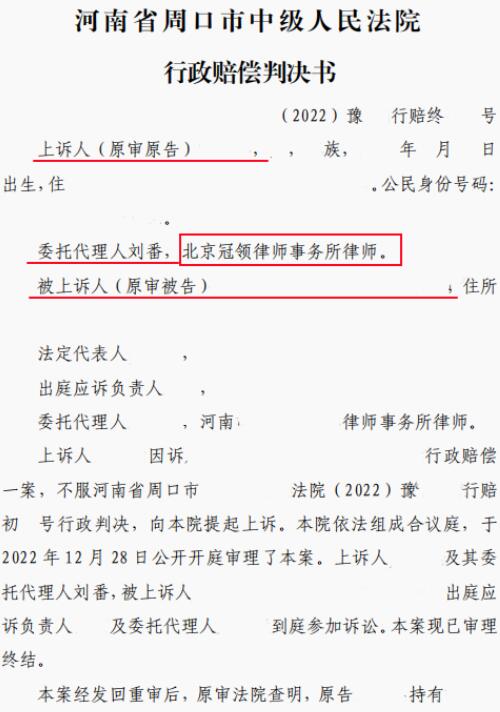 【胜诉故事】宅基地变耕地，新建-3房屋被强拆，冠领律师五次开庭帮委托人获得赔偿-3