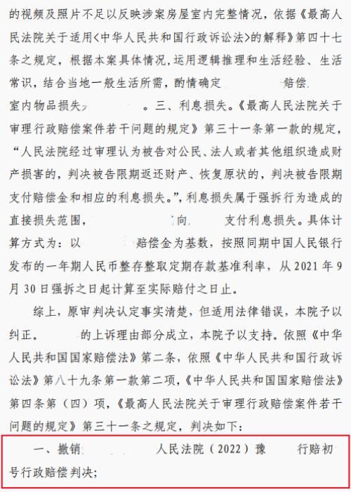 【胜诉故事】宅基地变耕地，新建房屋被强拆，冠领律师五次开庭帮委托人获得赔偿-4