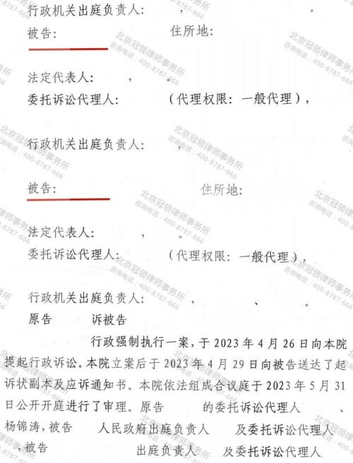 【胜诉故事】村民未签署安置补偿协议房屋却被强拆，冠领律师助其获胜诉结果-4