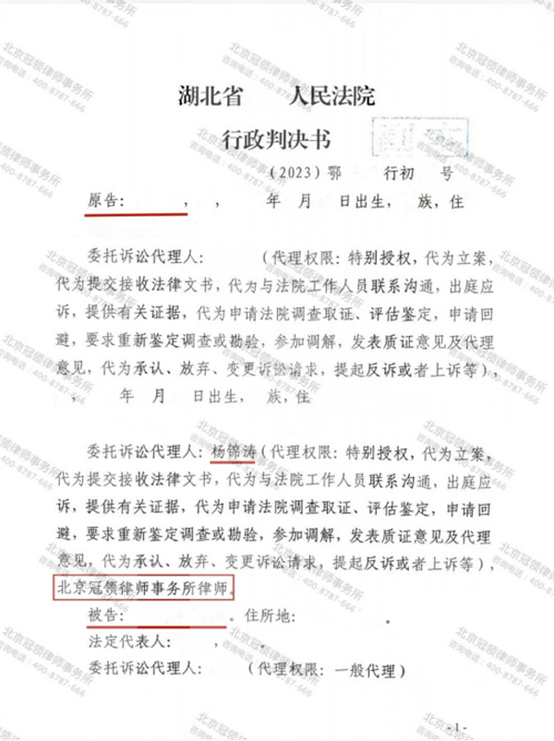 冠领律师代理湖北随州确认强拆违法案胜诉-1