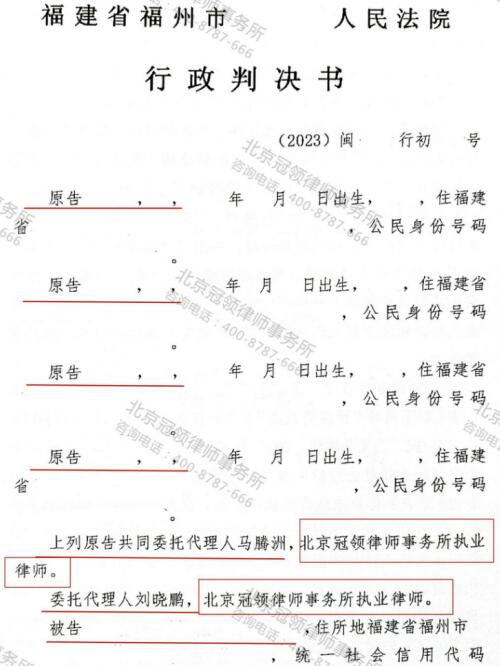 冠领律师代理福建福州31名居民自建房撤销公告案达到预期结果-5