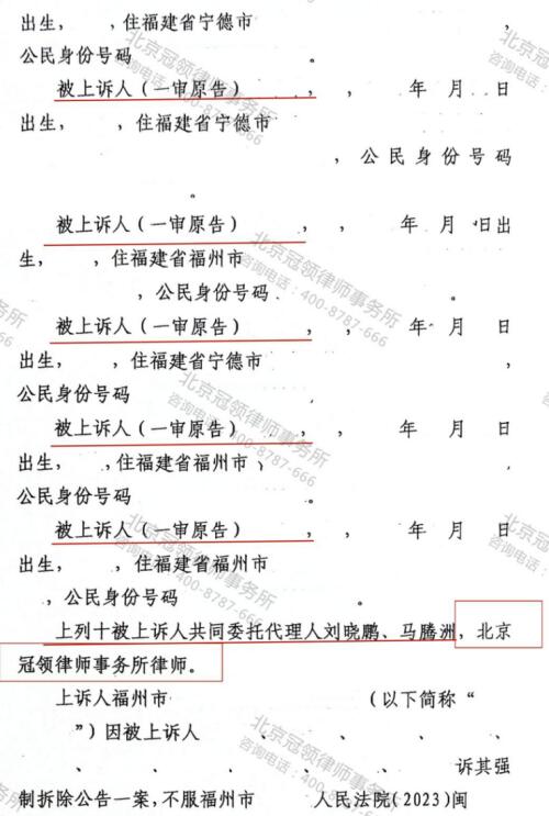 【胜诉故事】力保31人的房屋免于强拆，冠领律师连开7庭两审均获胜-4