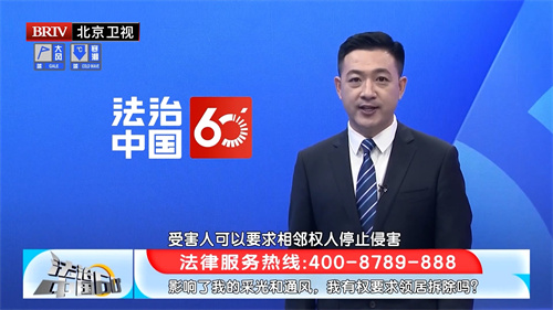 任战敏受邀参与录制的北京广播电视台《法治中国60′》节目播出-1