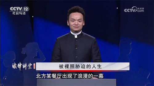 周旭亮受邀参与录制的中央广播电视总台《法律讲堂》节目播出-2