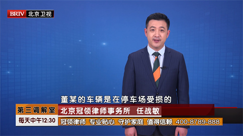 任战敏受邀参与录制的北京广播电视台《第三调解室》节目播出-2