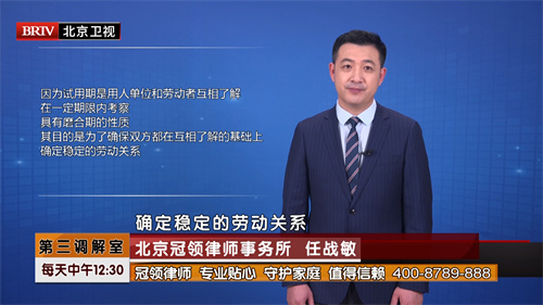 任战敏受邀参与录制的北京广播电视台《第三调解室》节目播出-3