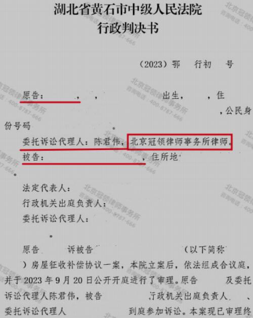 【胜诉故事】补偿协议签订后十余年未落实，冠领律师帮委托人起诉维权获赔102.7万-1