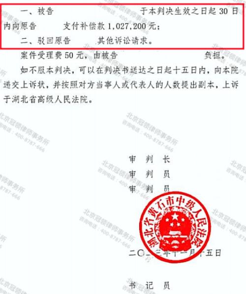 【胜诉故事】补偿协议签订后十余年未落实，冠领律师帮委托人起诉维权获赔102.7万-2