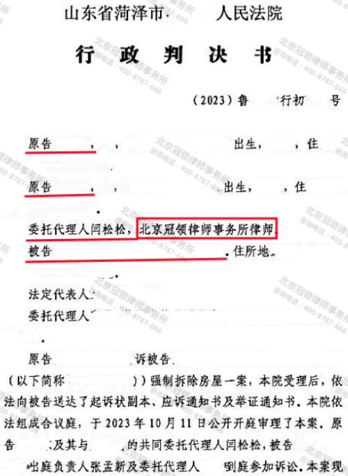 【胜诉故事】征收方刚发补偿决定就强拆房屋，冠领律师帮被征收人起诉确认强拆违法-3