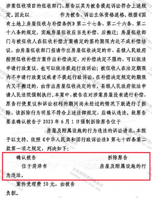 【胜诉故事】征收方刚发补偿决定就强拆房屋，冠领律师帮被征收人起诉确认强拆违法-4