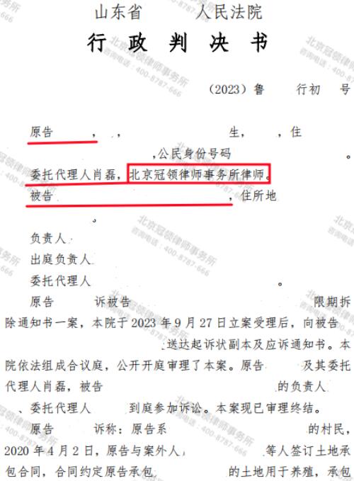 【勝訴故事】養殖場被認定違建責令拆除,冠領律師依法,理,情助委託人